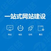 上海网站建设做网站包含哪些项目