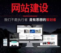 上海网站建设一个网站多少钱？